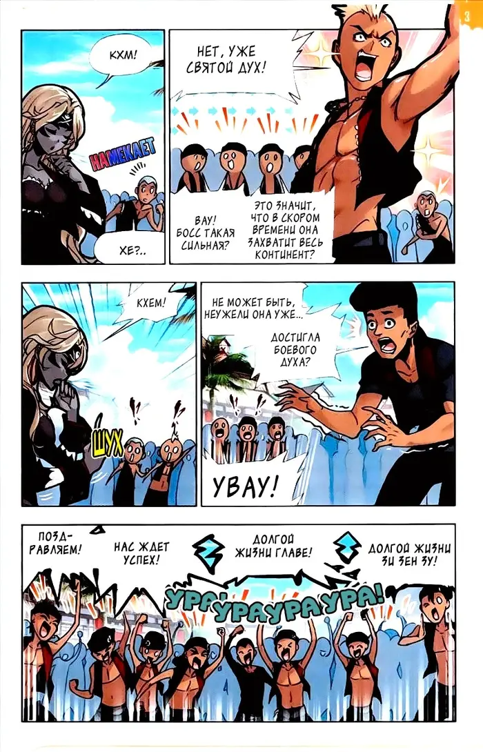 Страница 7