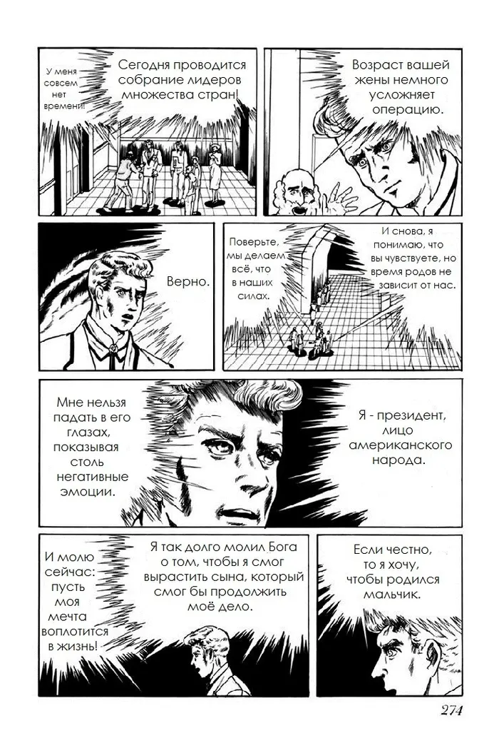 Страница 9
