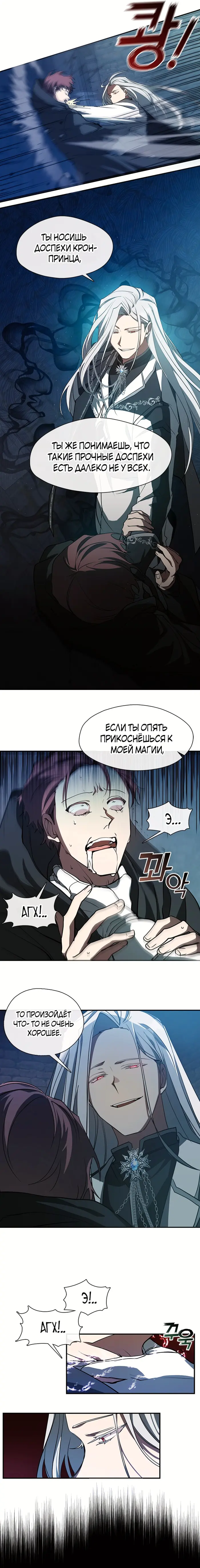Страница 8