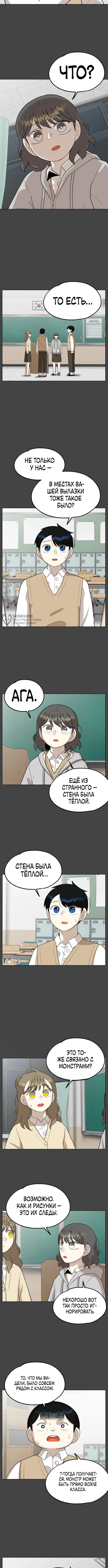 Страница 11