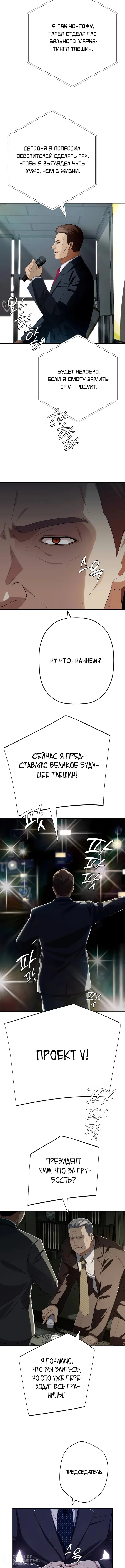 Страница 8