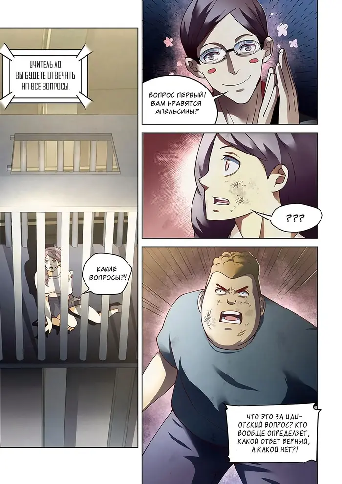 Страница 3
