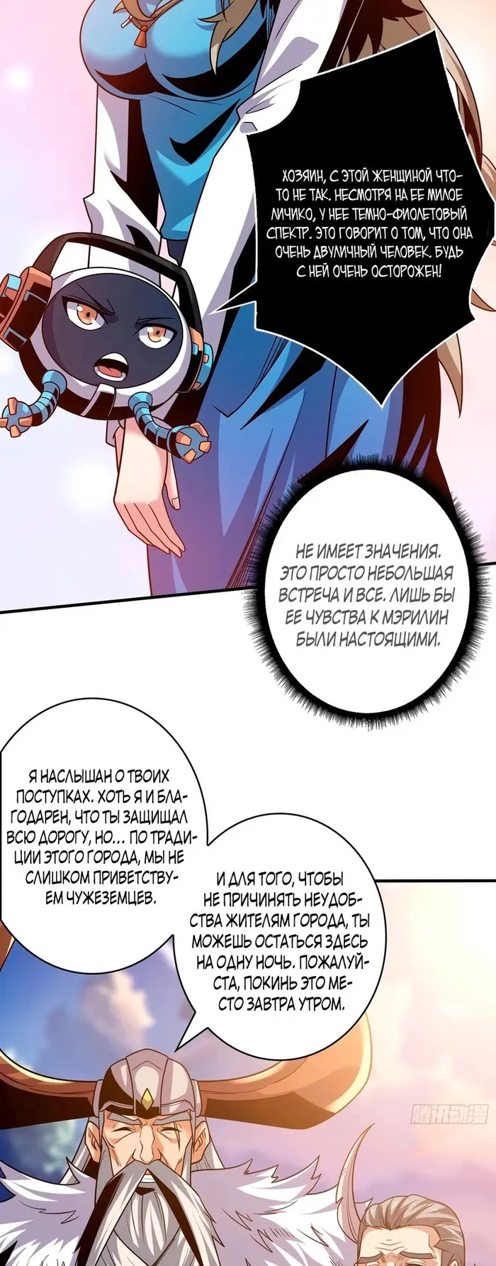 Страница 11
