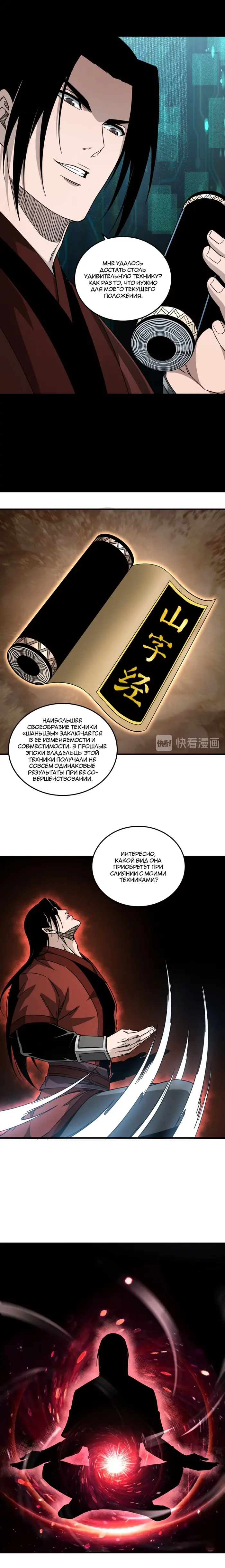 Страница 5