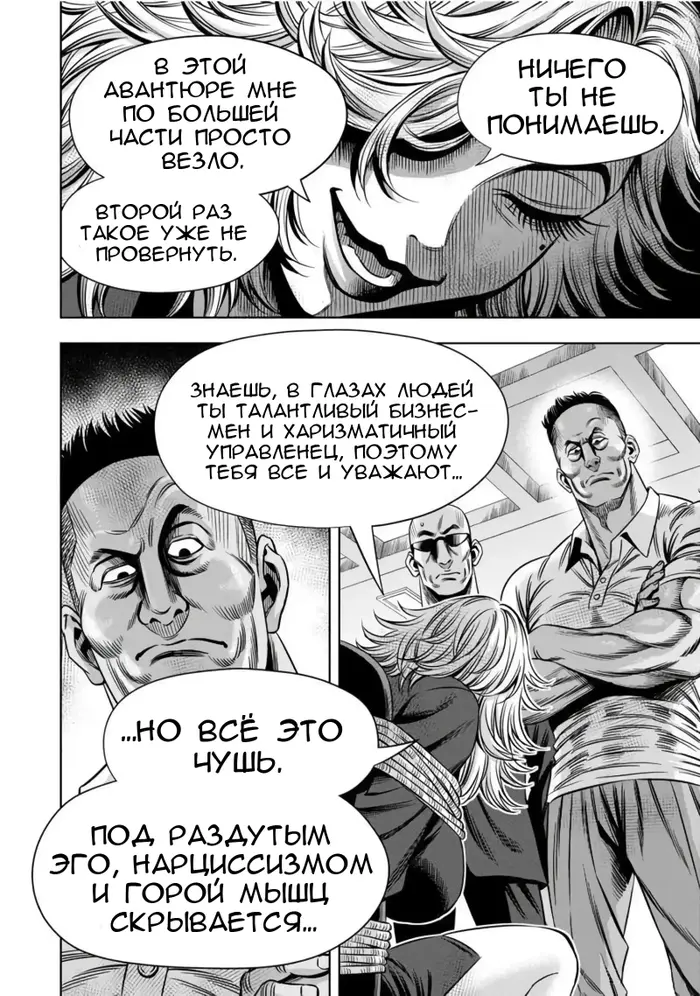 Страница 14