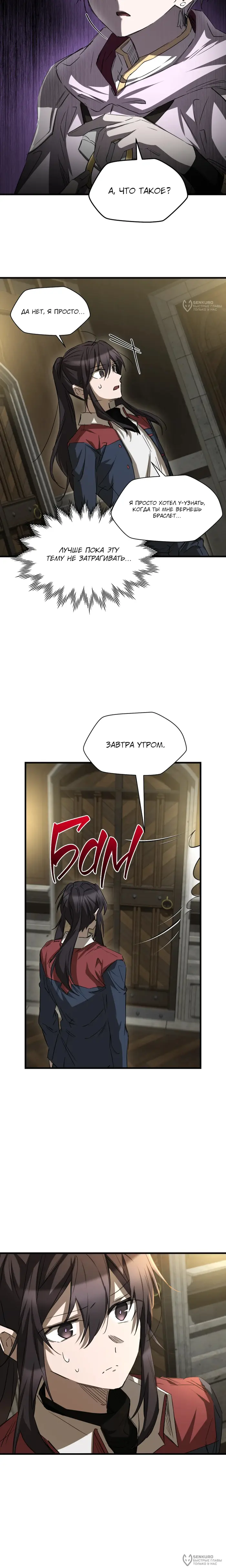 Страница 24