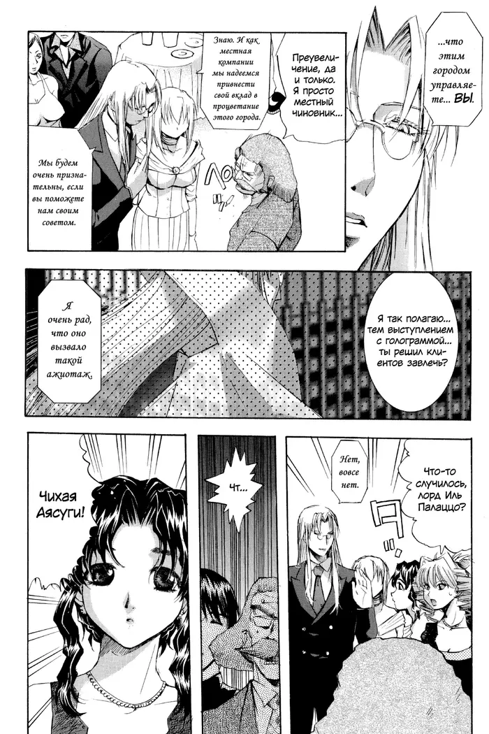 Страница 26
