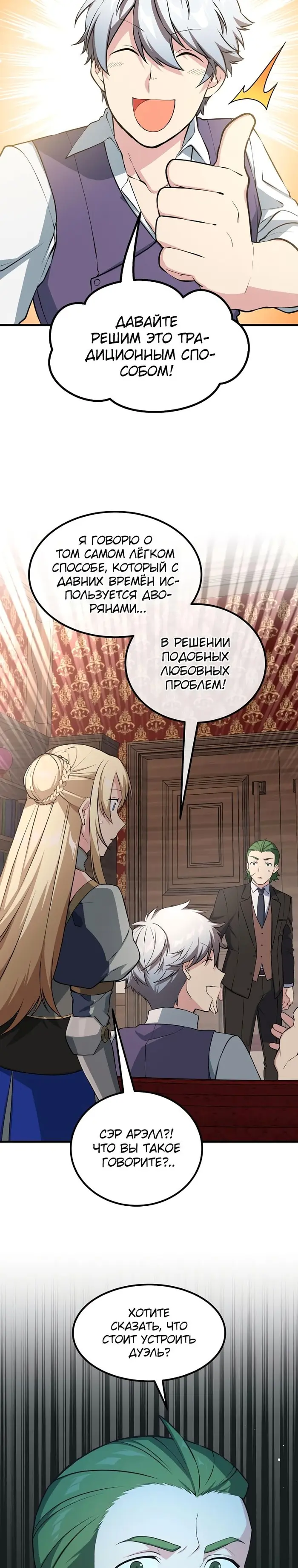 Страница 25