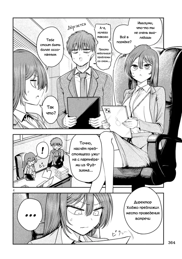 Страница 4