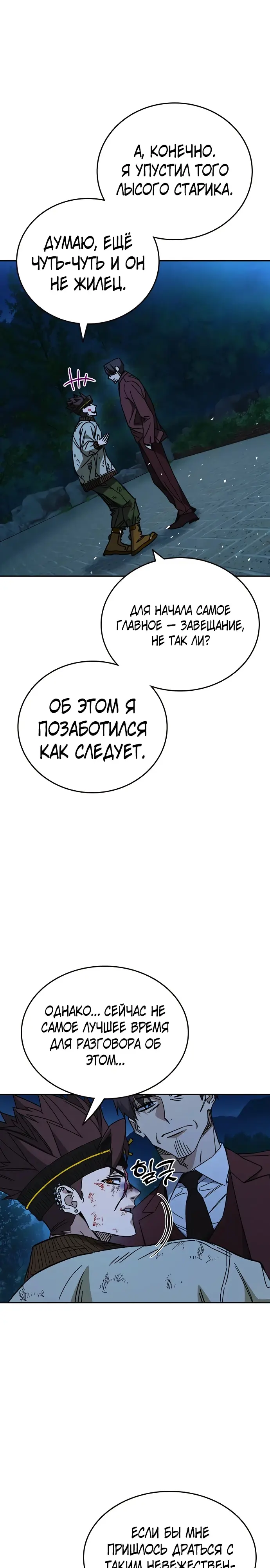 Страница 19