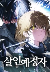 The Murderer