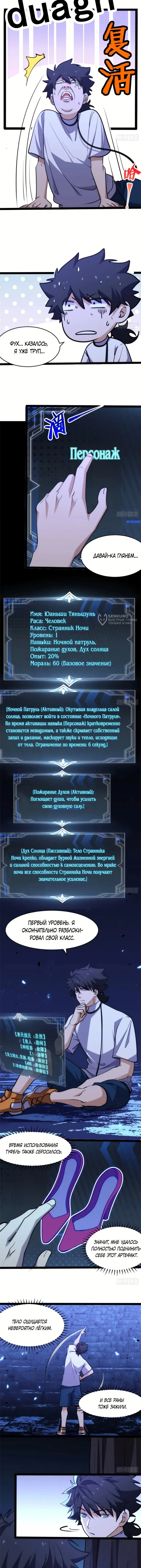 Страница 3