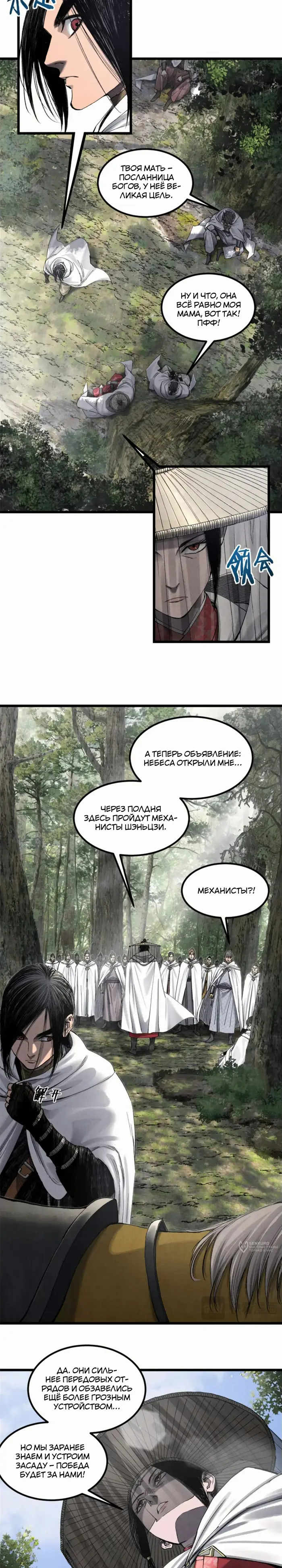 Страница 9