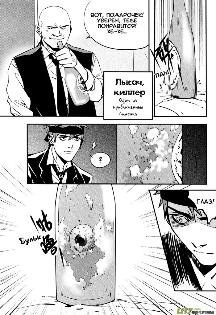 Страница 7