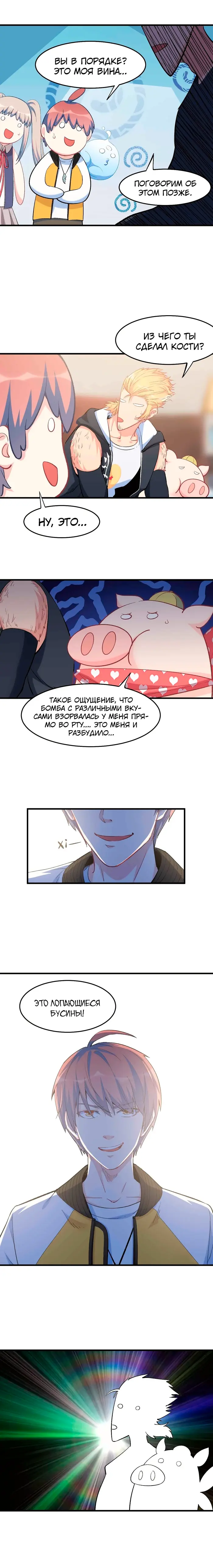 Страница 8