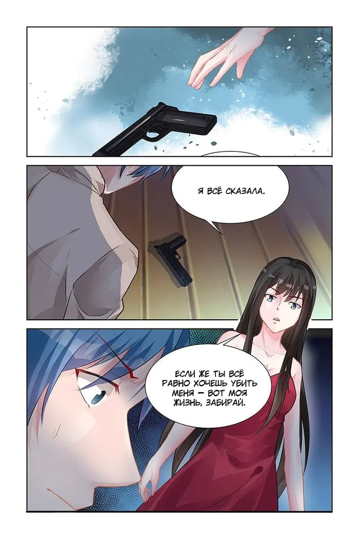 Страница 5