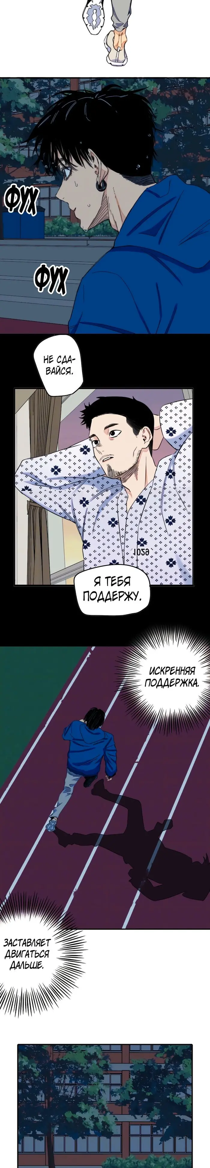 Страница 8