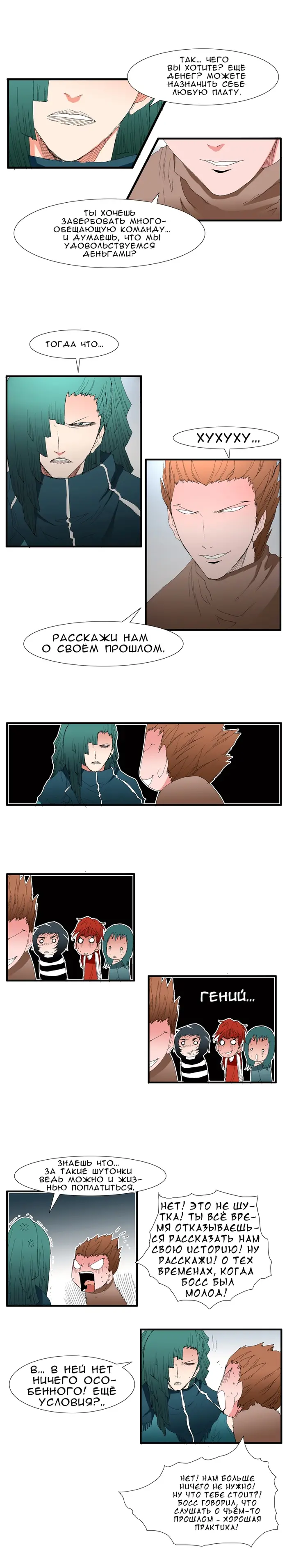 Страница 9