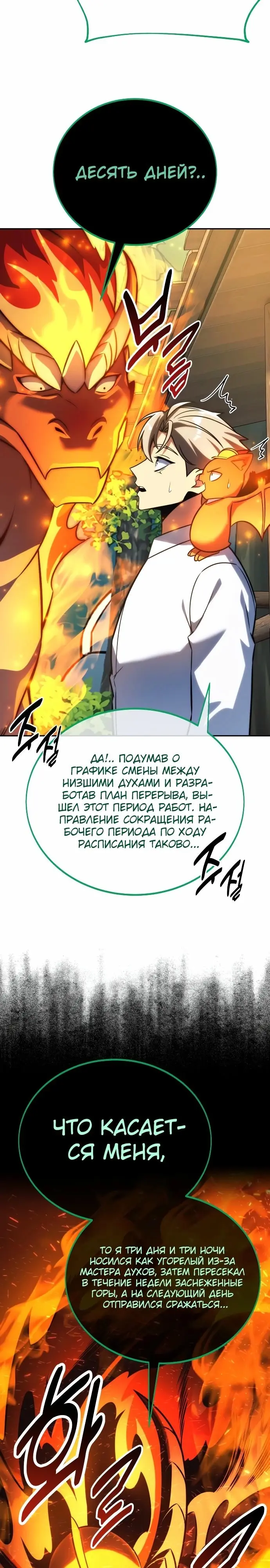 Страница 47