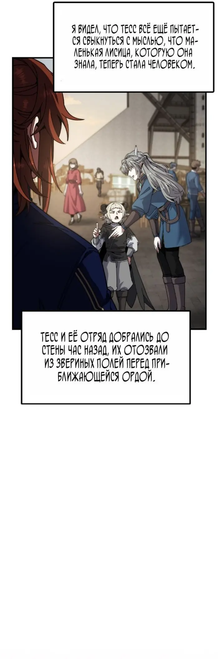 Страница 53