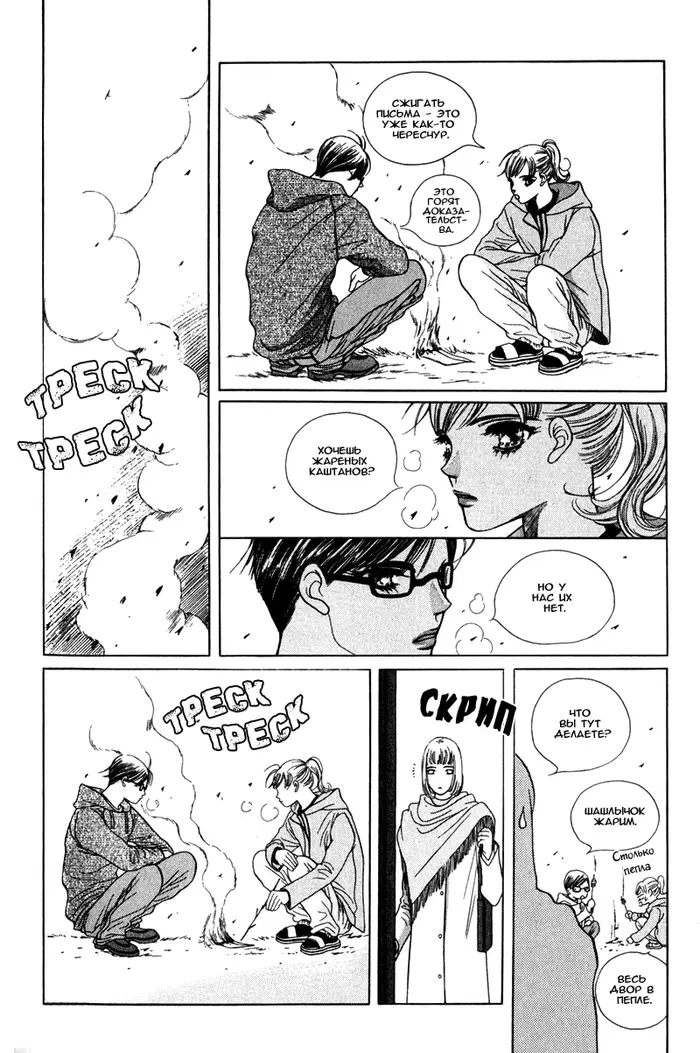 Страница 18