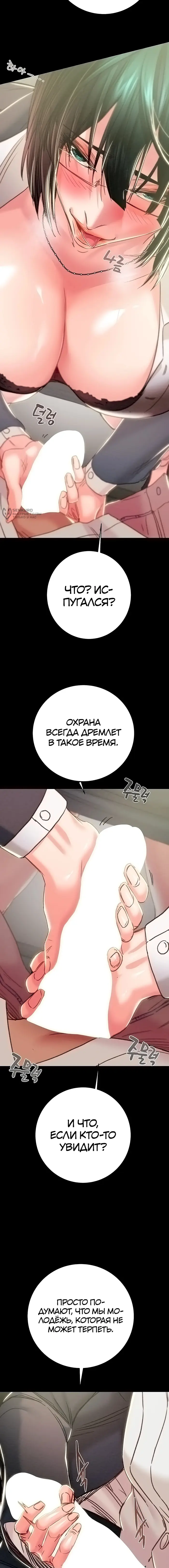 Страница 16