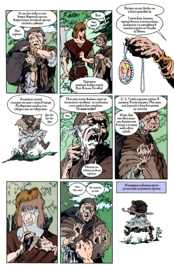 Страница 7