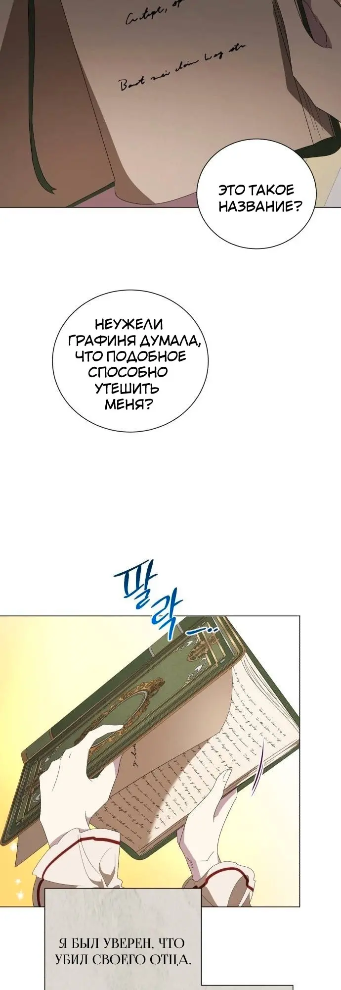 Страница 30