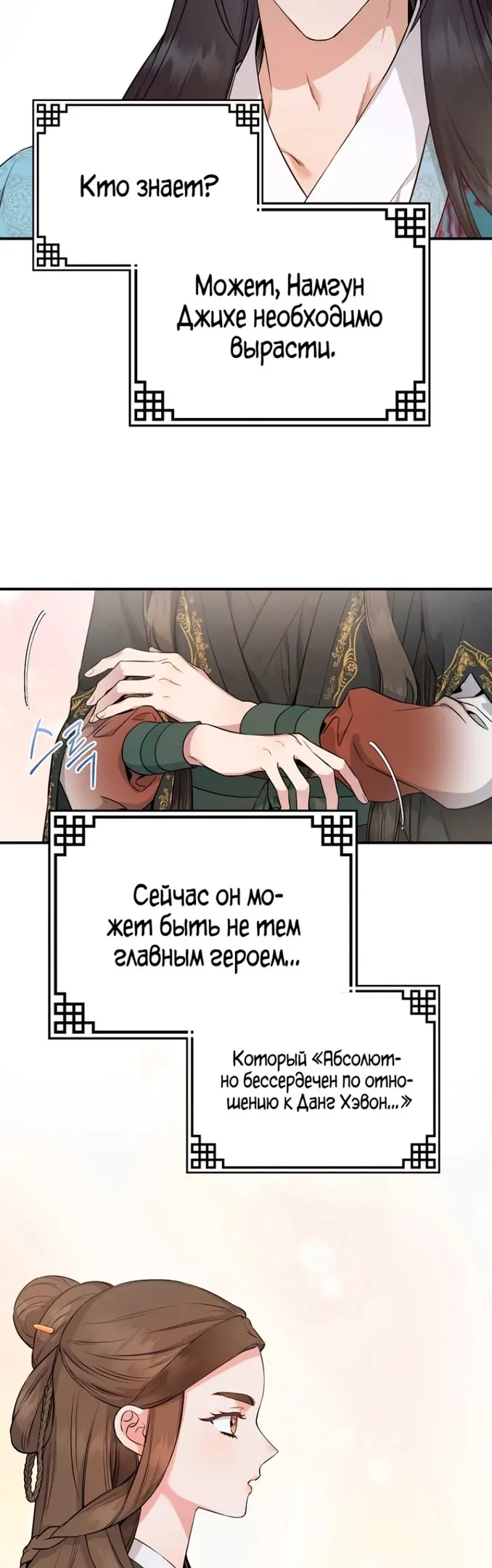 Страница 18