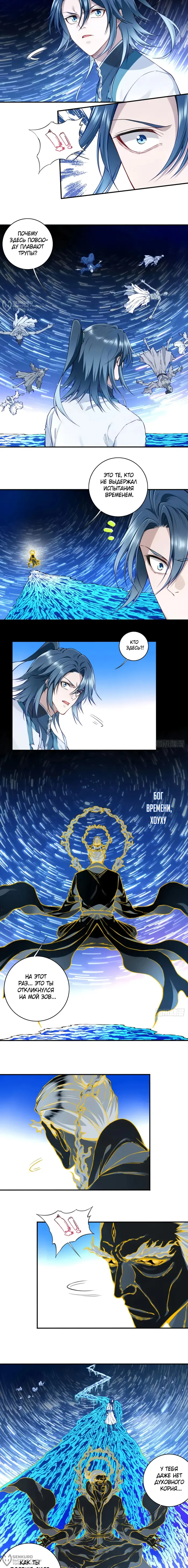 Страница 4