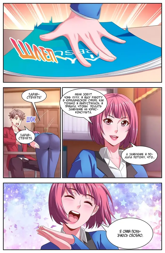 Страница 10