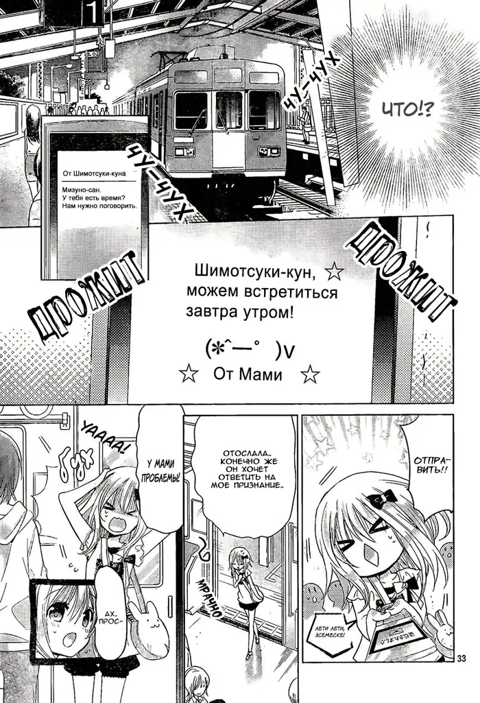 Страница 32