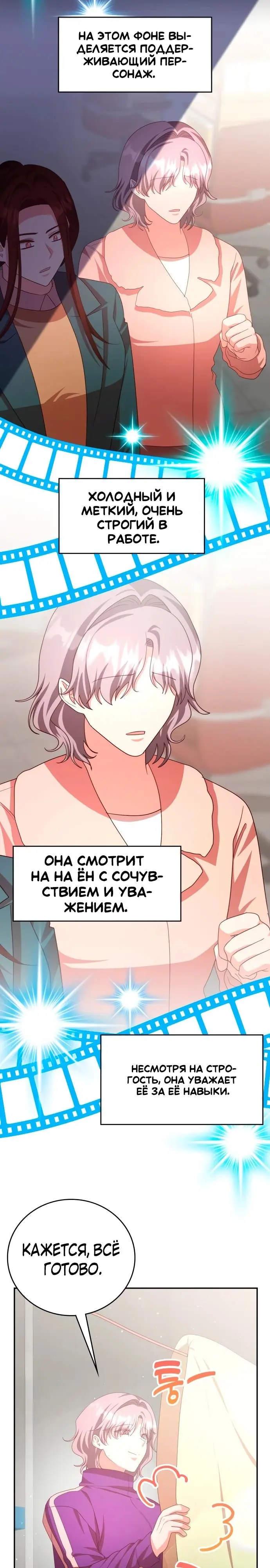 Страница 19