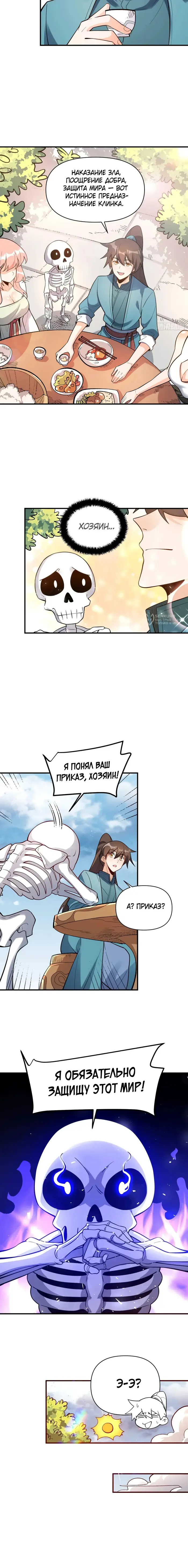 Страница 3