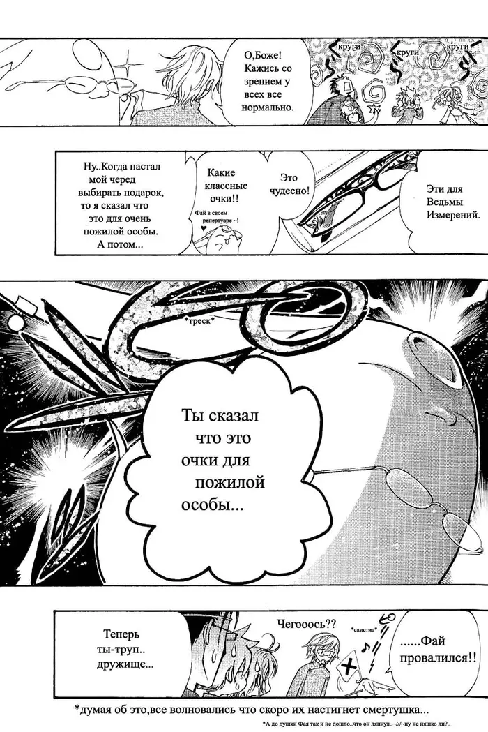 Страница 6
