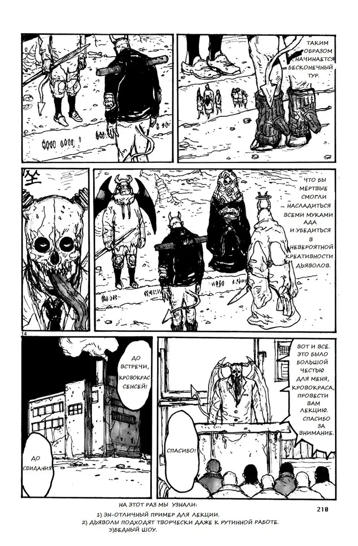 Страница 14