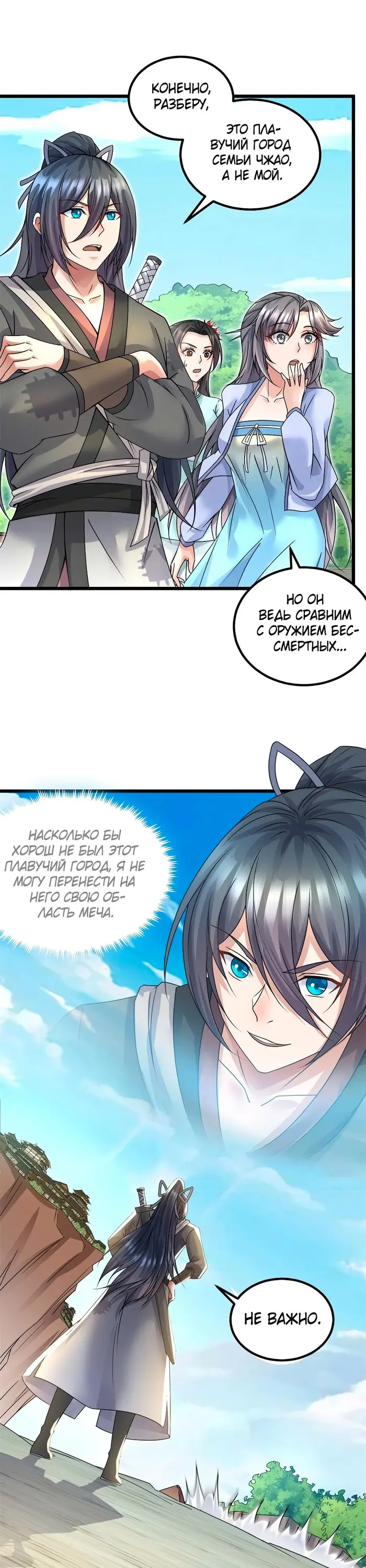 Страница 6
