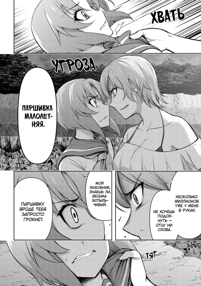 Страница 18