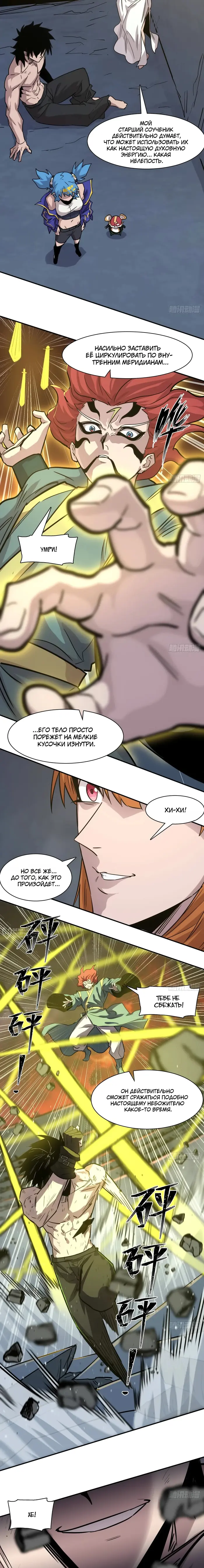 Страница 10