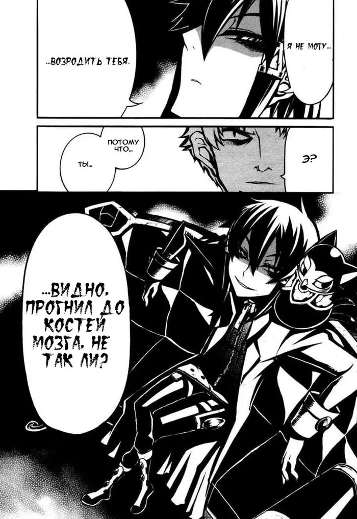 Страница 10