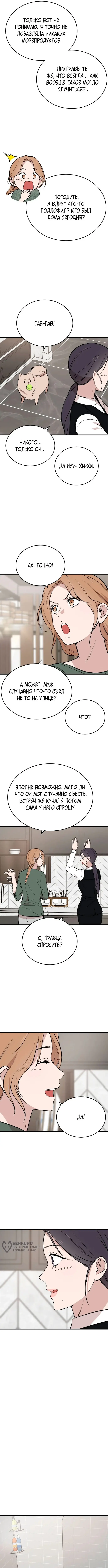 Страница 9