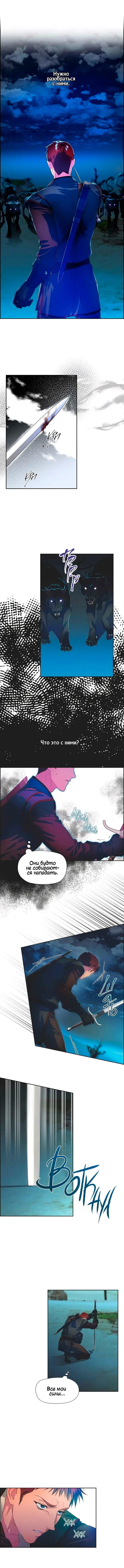 Страница 8