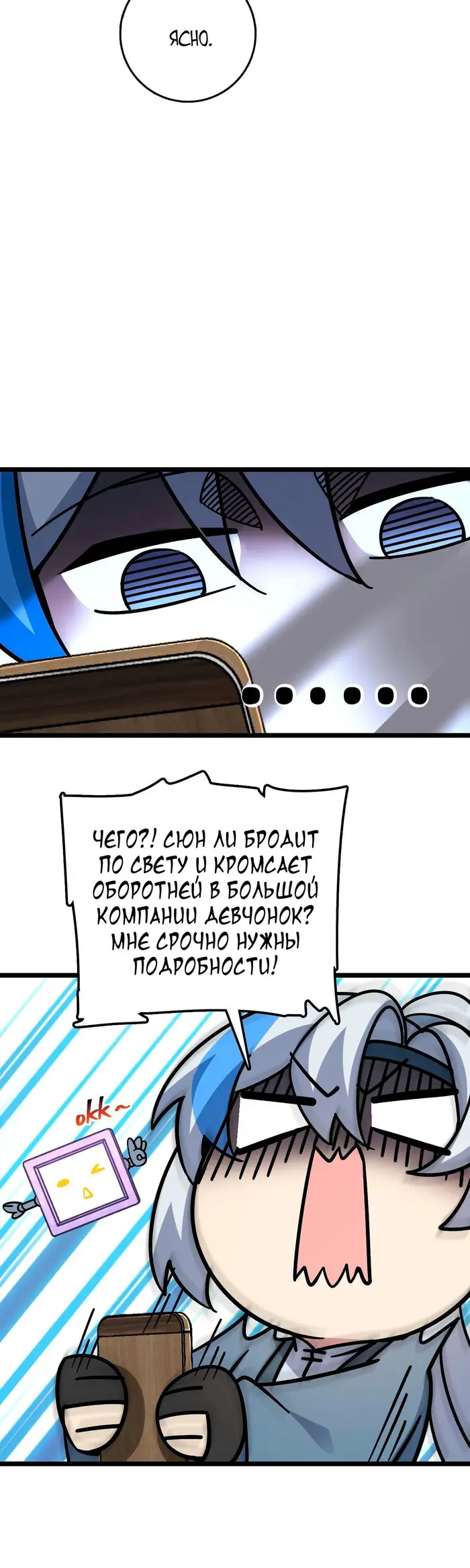 Страница 23