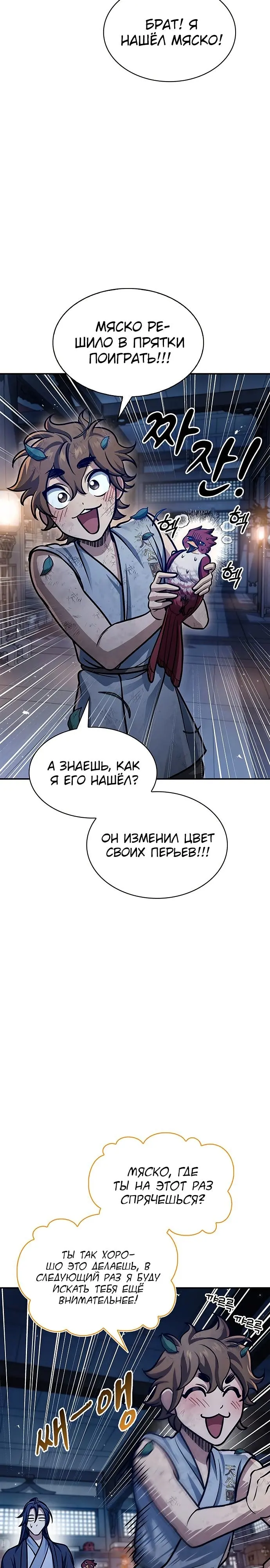 Страница 35