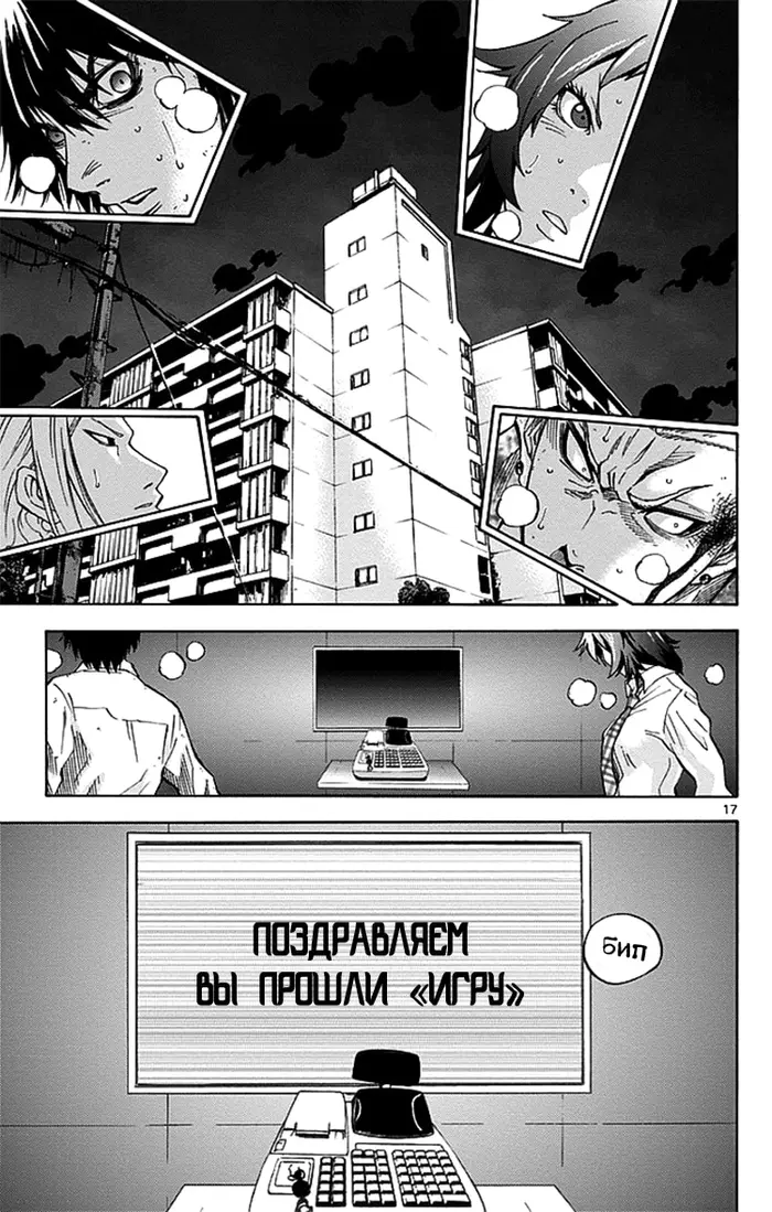 Страница 16