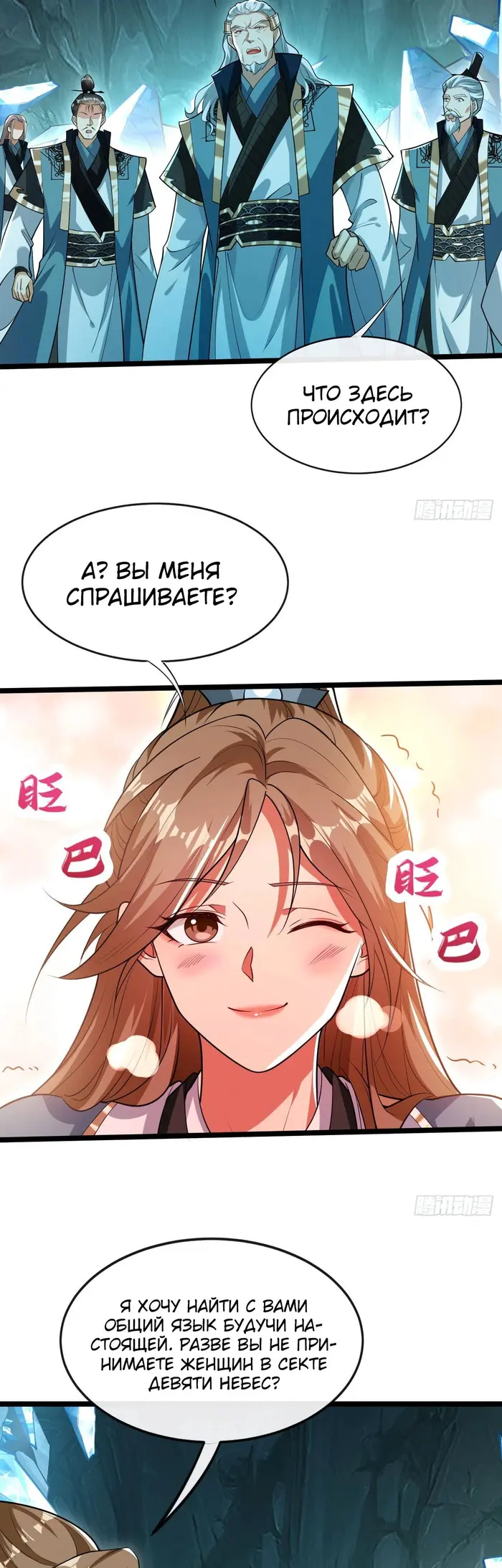 Страница 10