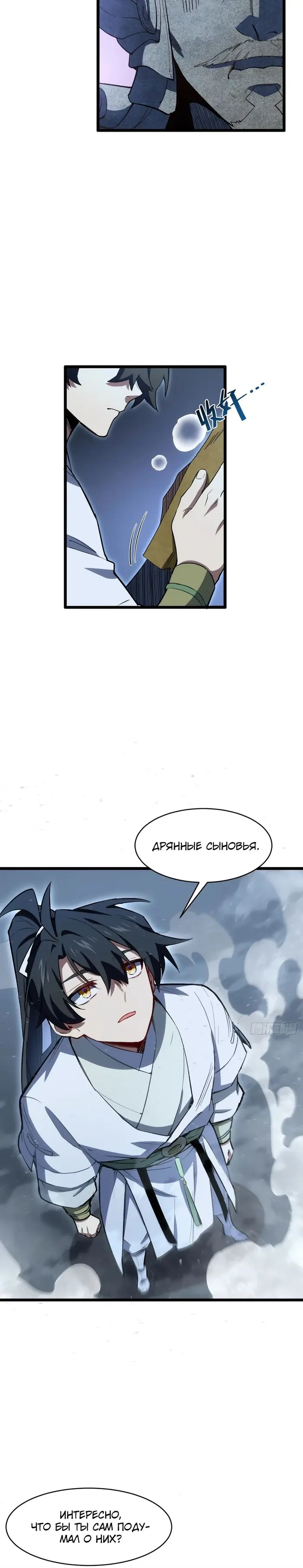 Страница 13
