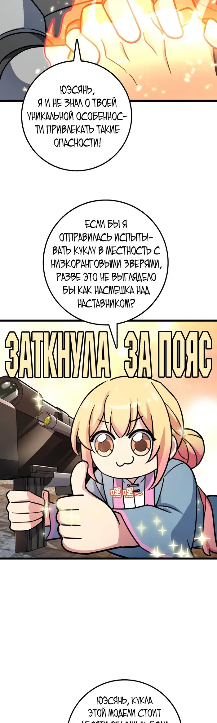 Страница 29