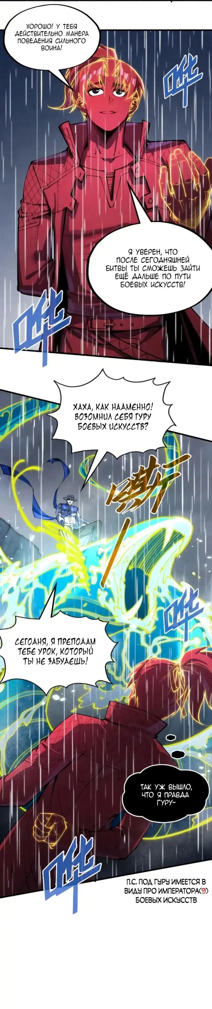Страница 8