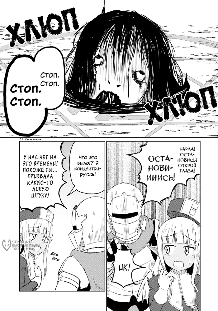 Страница 8